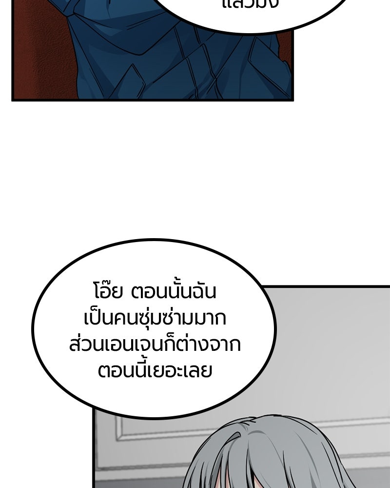 HERO KILLER - หน้า 72