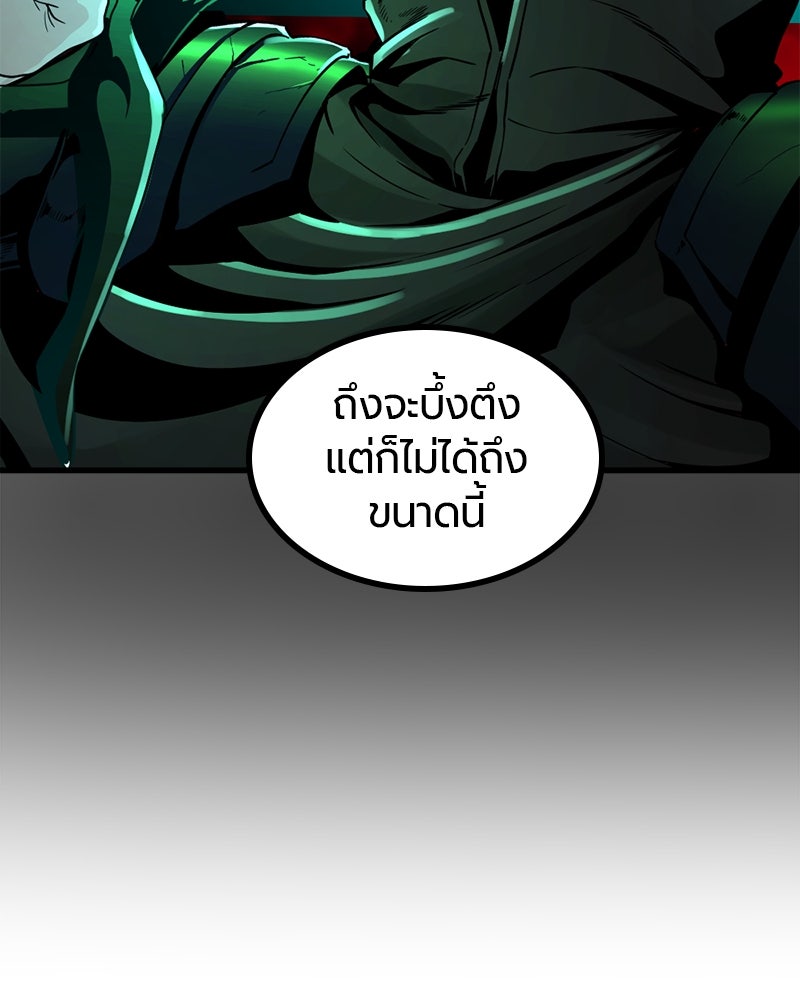 HERO KILLER - หน้า 75