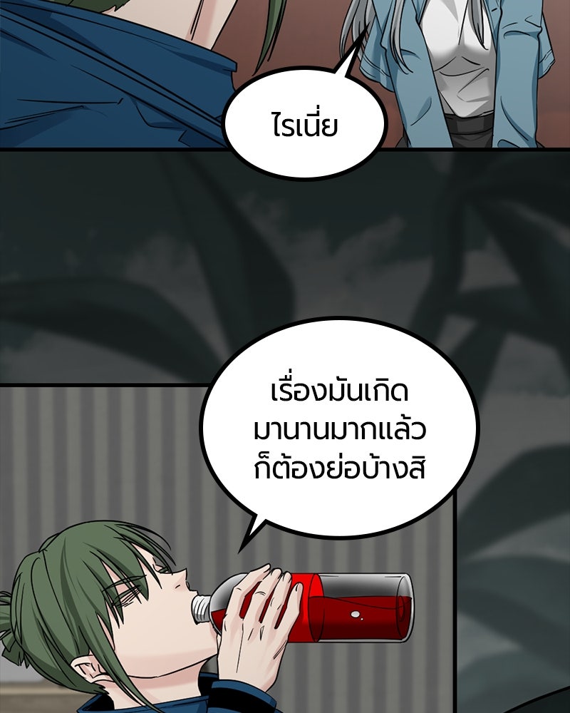HERO KILLER - หน้า 82