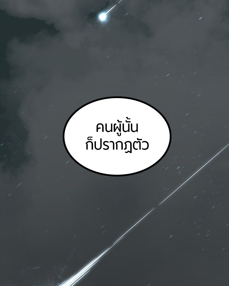 HERO KILLER - หน้า 87