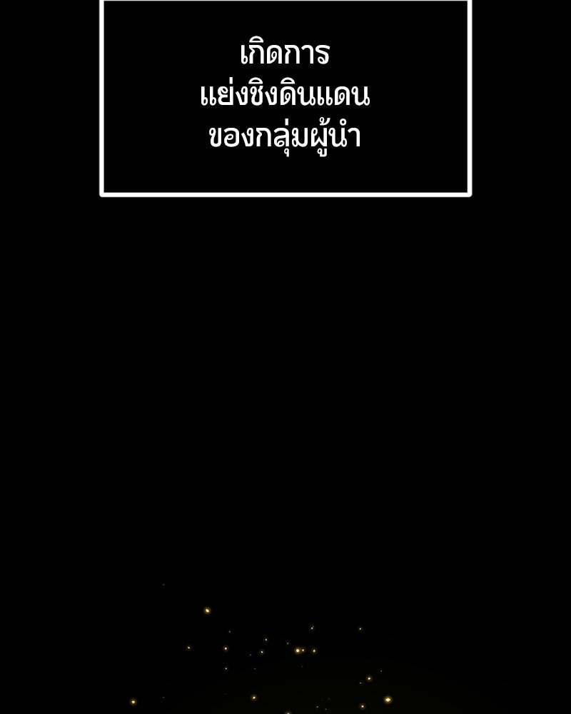 HERO KILLER - หน้า 9