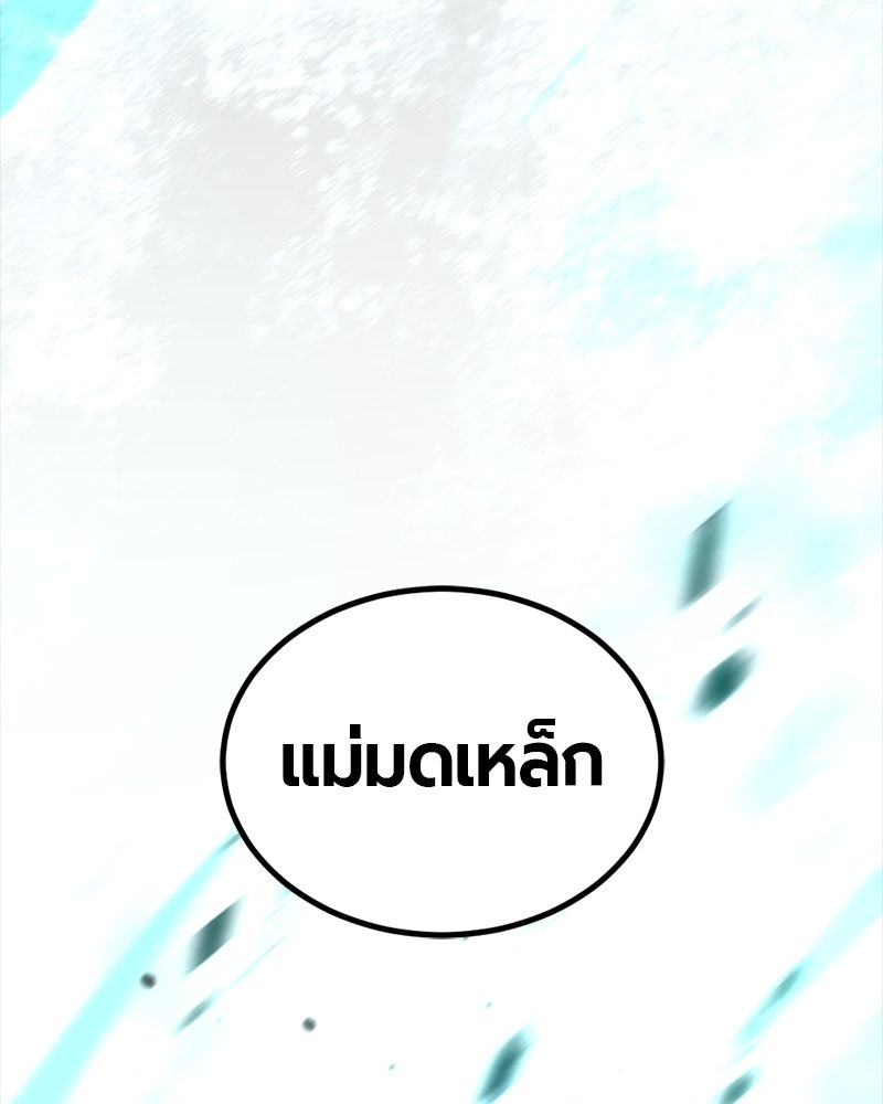 HERO KILLER - หน้า 91