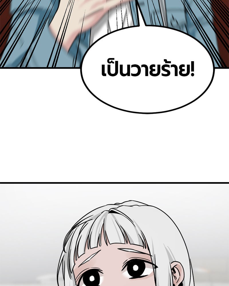 HERO KILLER - หน้า 71