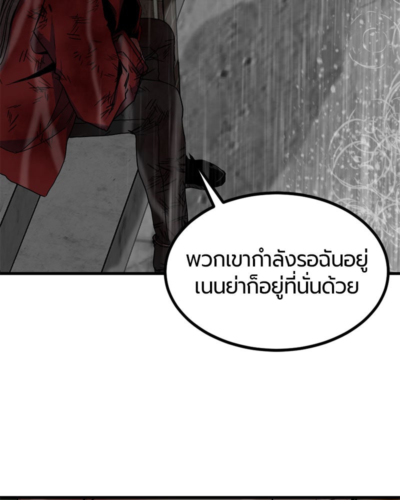 HERO KILLER - หน้า 116