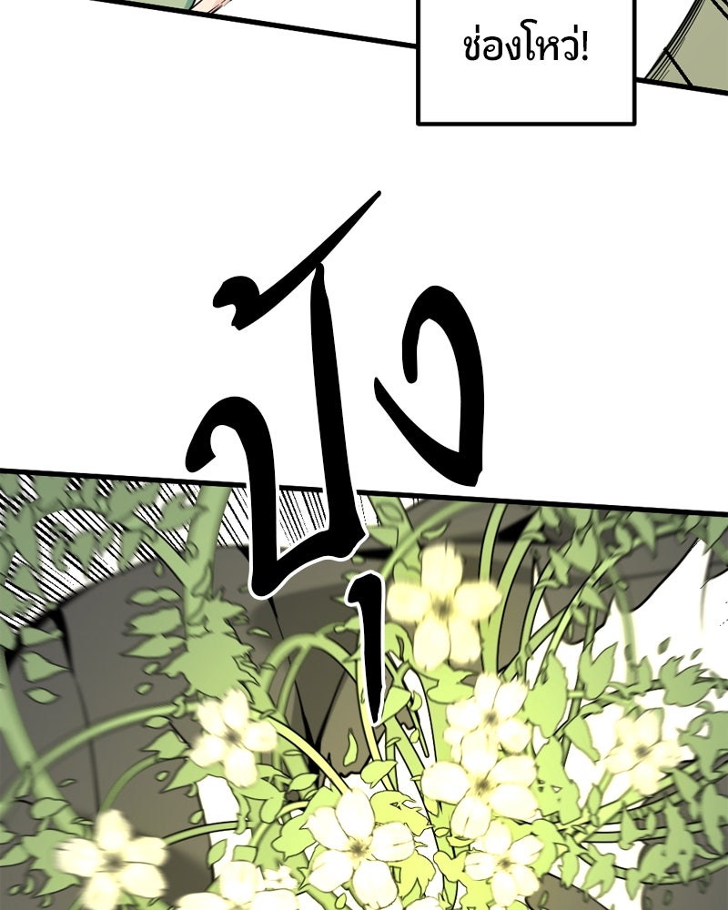 HERO KILLER - หน้า 116