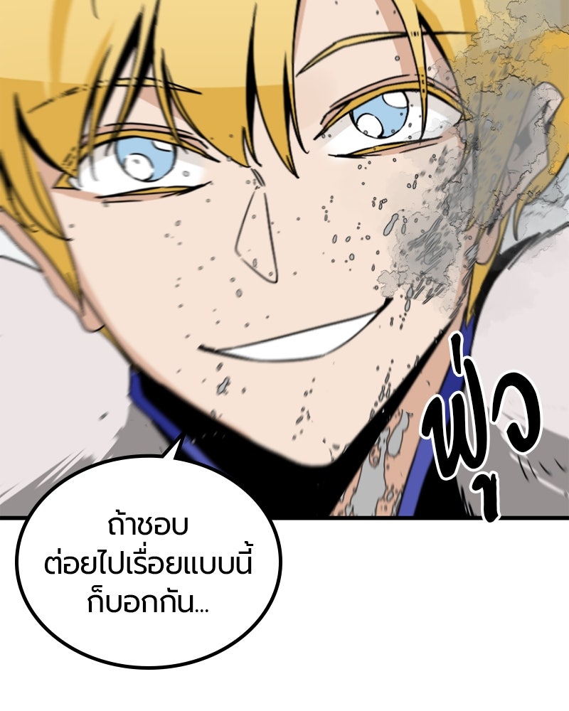 HERO KILLER - หน้า 116