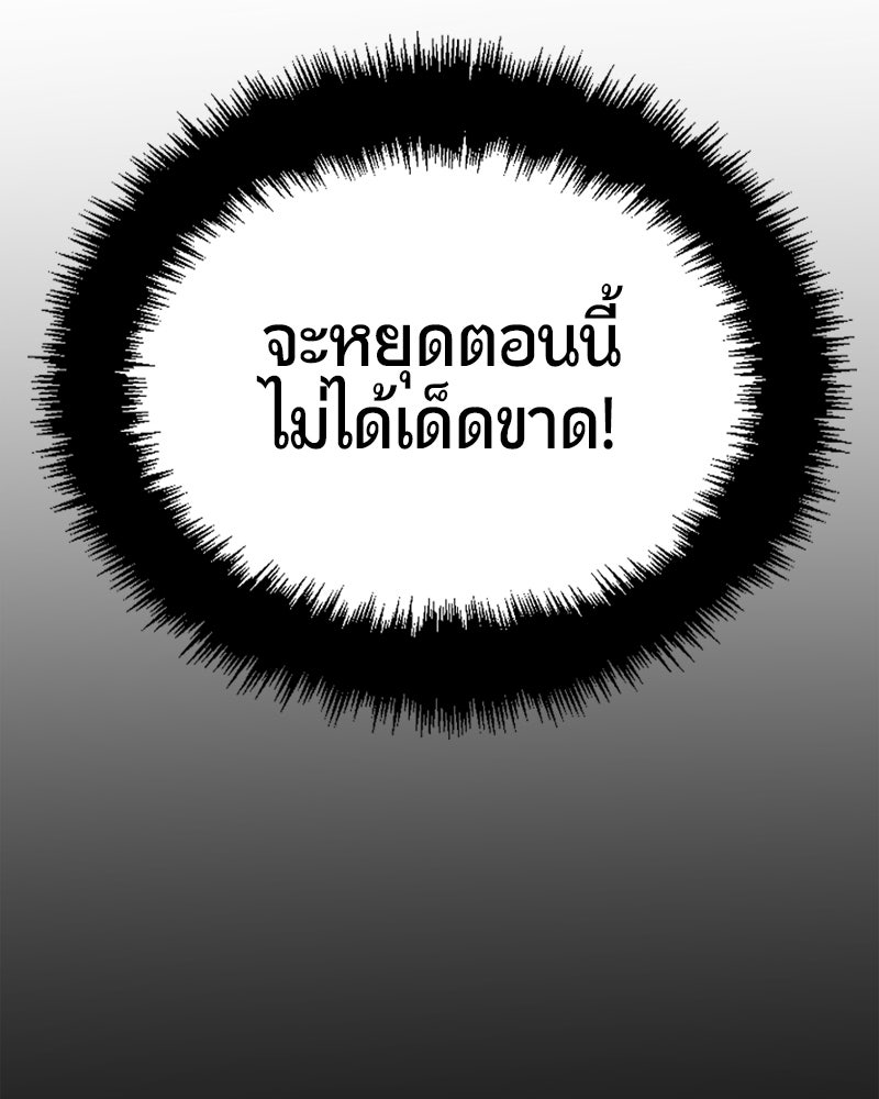 HERO KILLER - หน้า 102