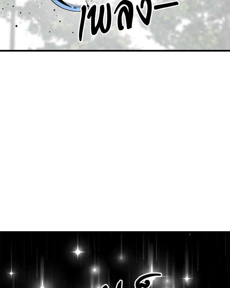 HERO KILLER - หน้า 112