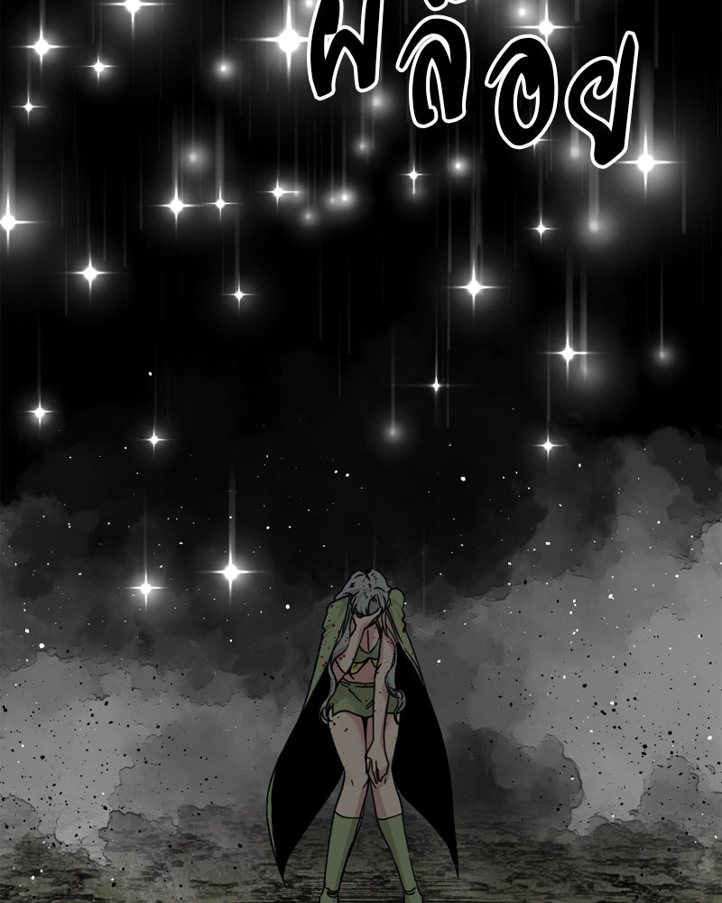 HERO KILLER - หน้า 113