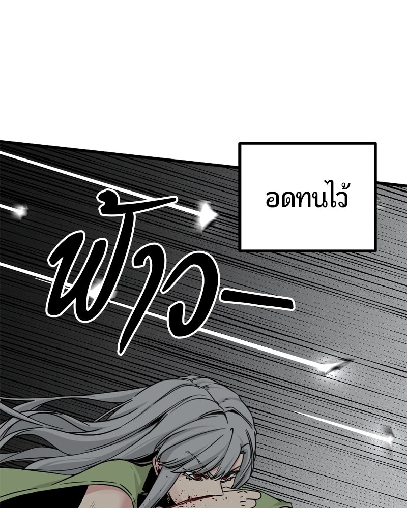 HERO KILLER - หน้า 116