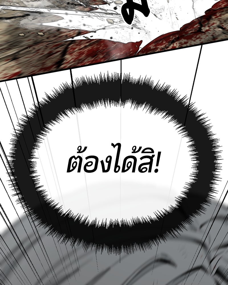 HERO KILLER - หน้า 119