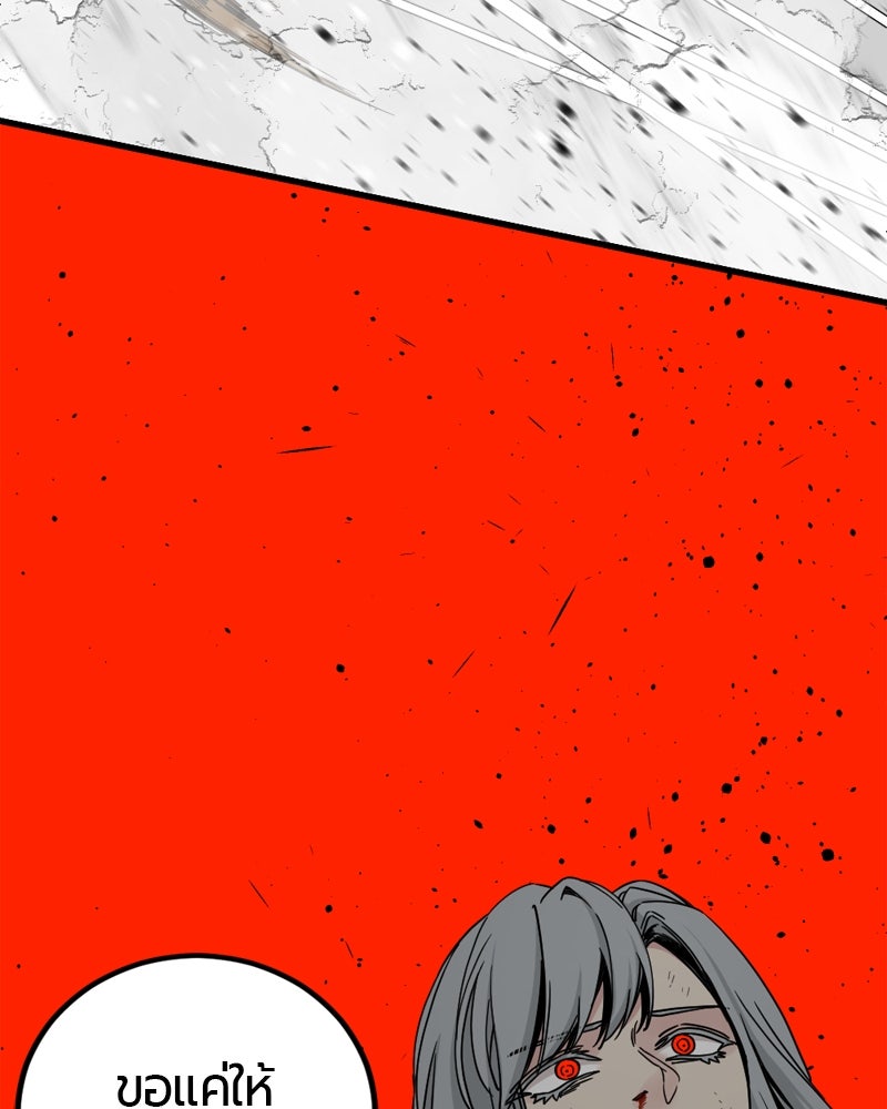 HERO KILLER - หน้า 124