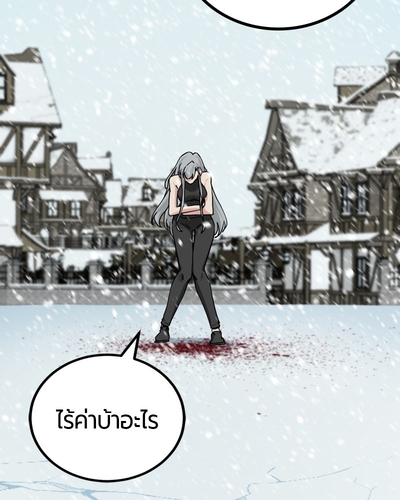 HERO KILLER - หน้า 133