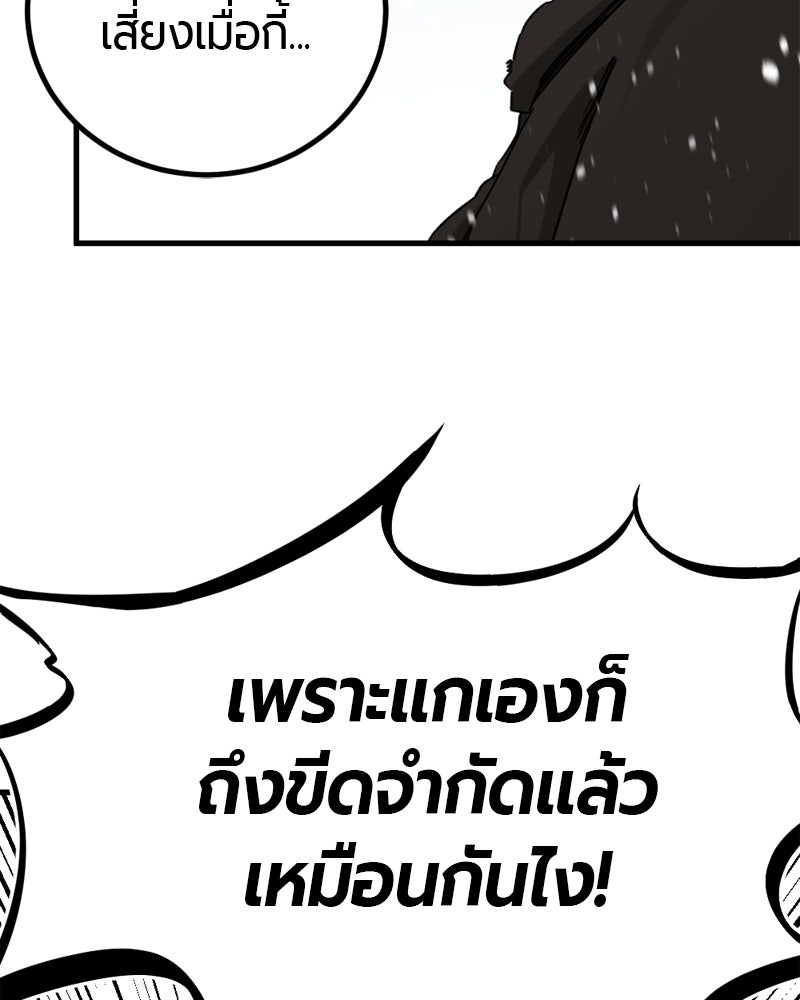 HERO KILLER - หน้า 136