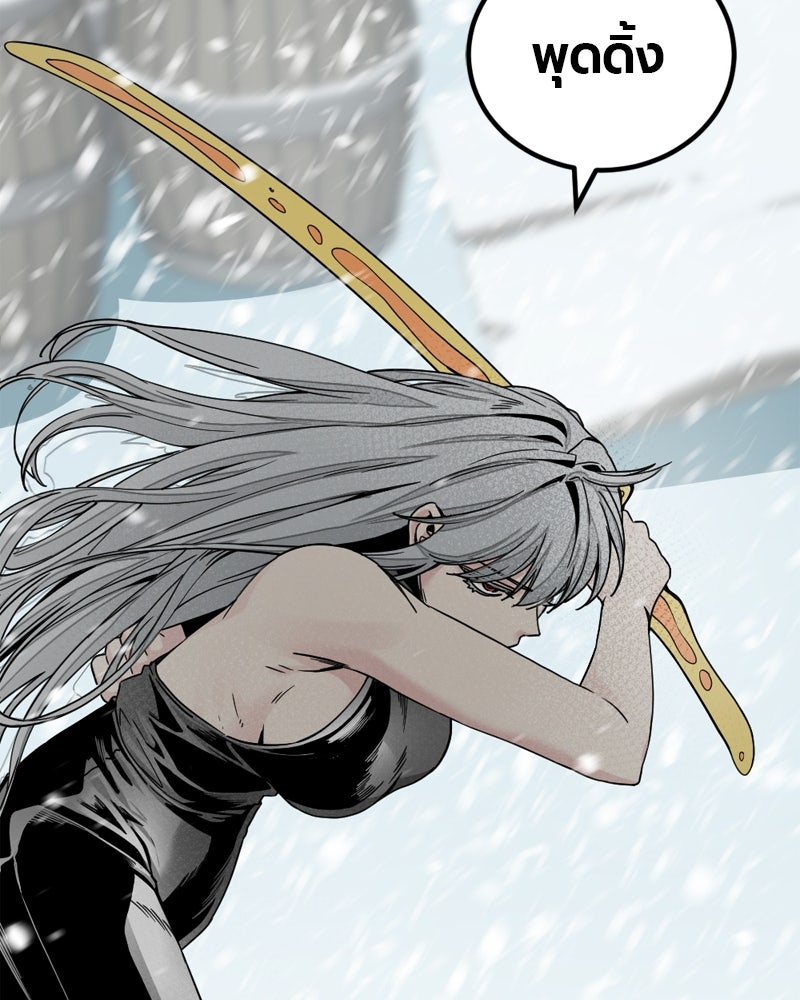 HERO KILLER - หน้า 144