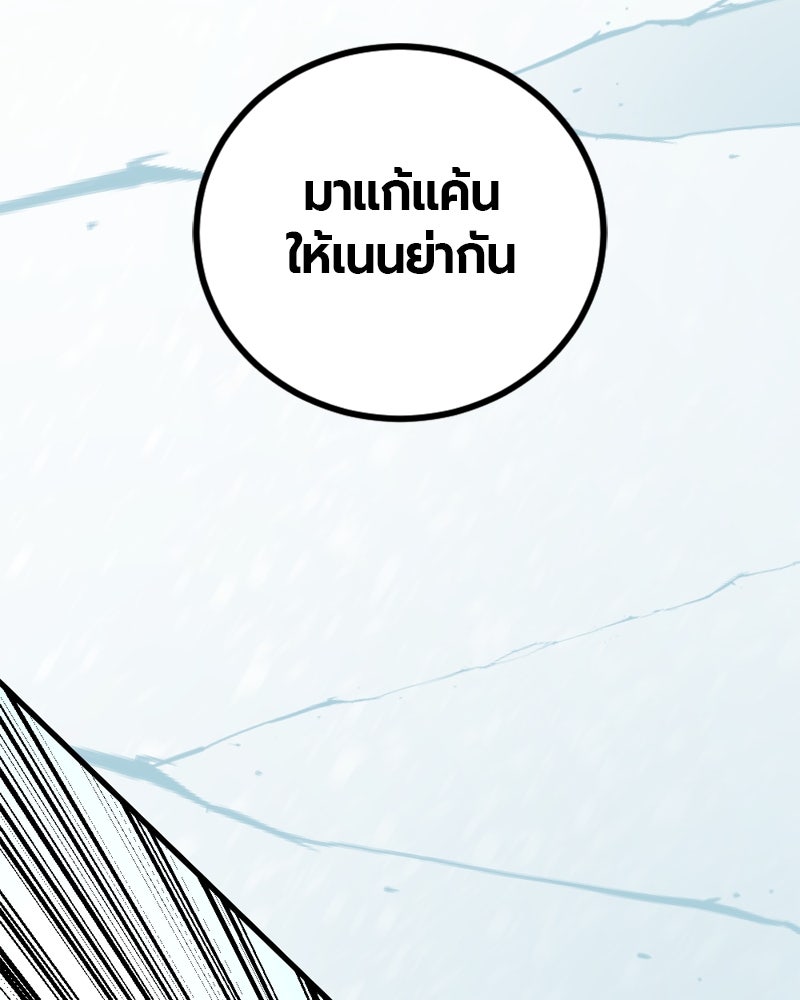 HERO KILLER - หน้า 146