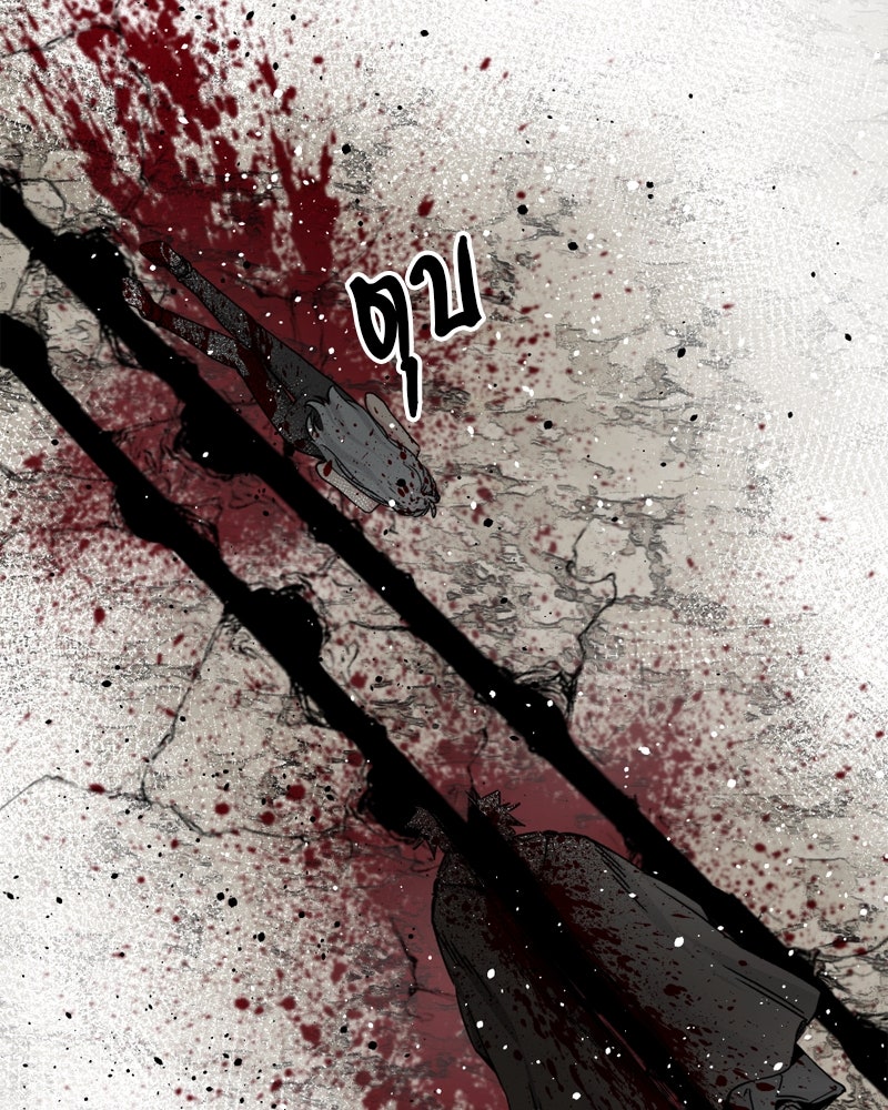 HERO KILLER - หน้า 157