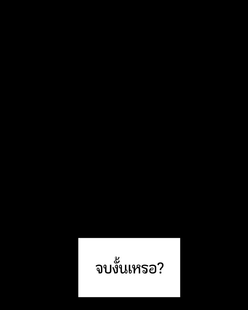 HERO KILLER - หน้า 169