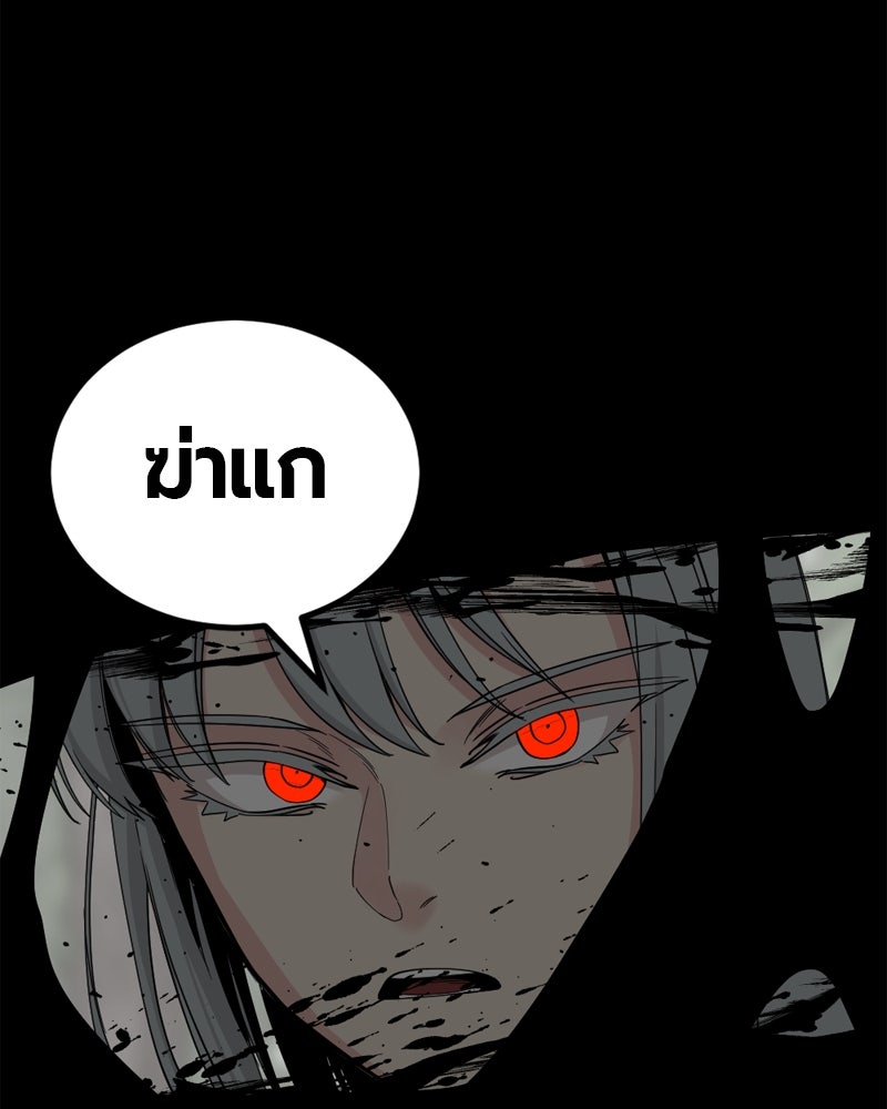 HERO KILLER - หน้า 17