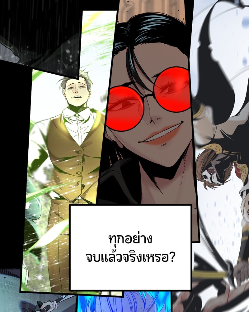 HERO KILLER - หน้า 172