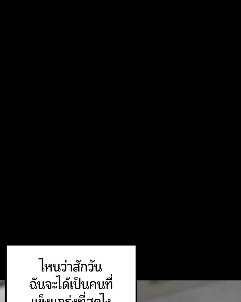 HERO KILLER - หน้า 175
