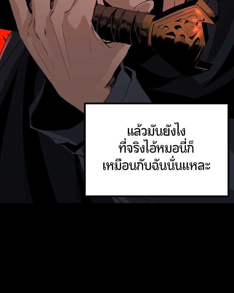 HERO KILLER - หน้า 181
