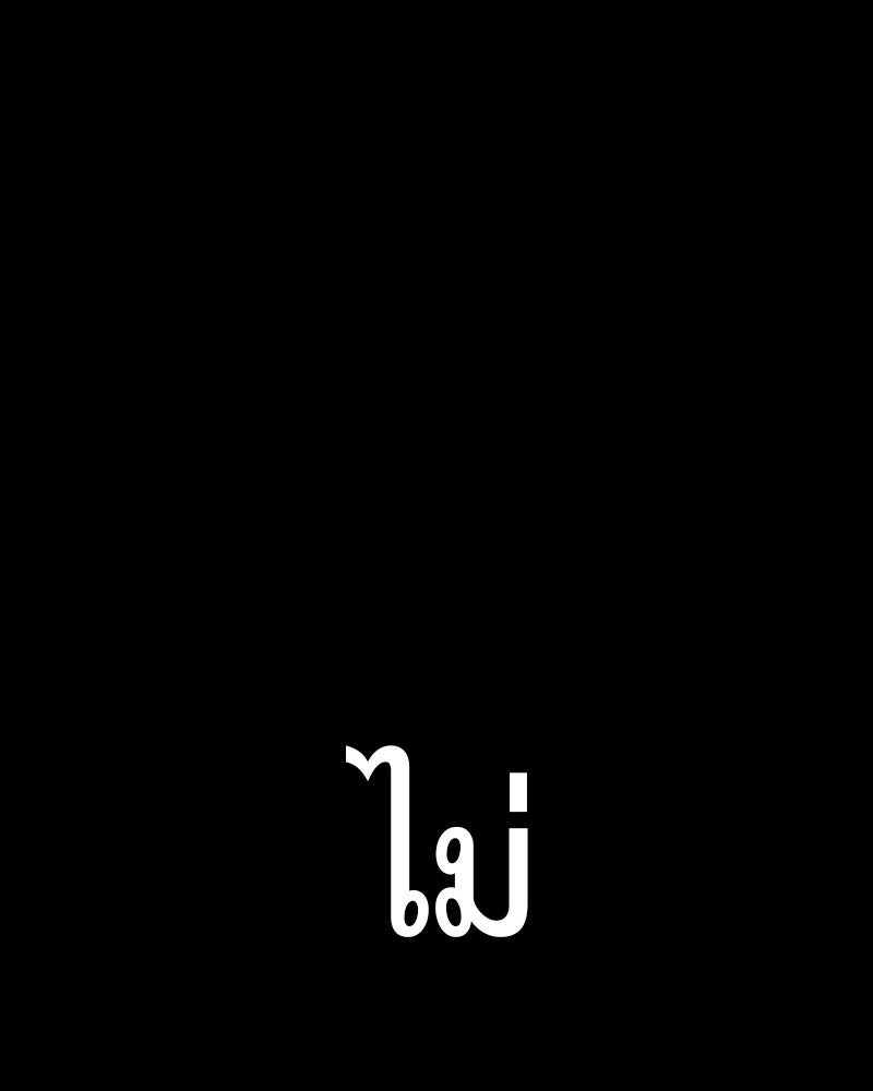 HERO KILLER - หน้า 182