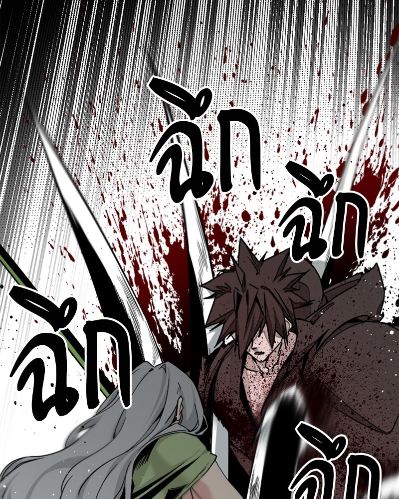 HERO KILLER - หน้า 19