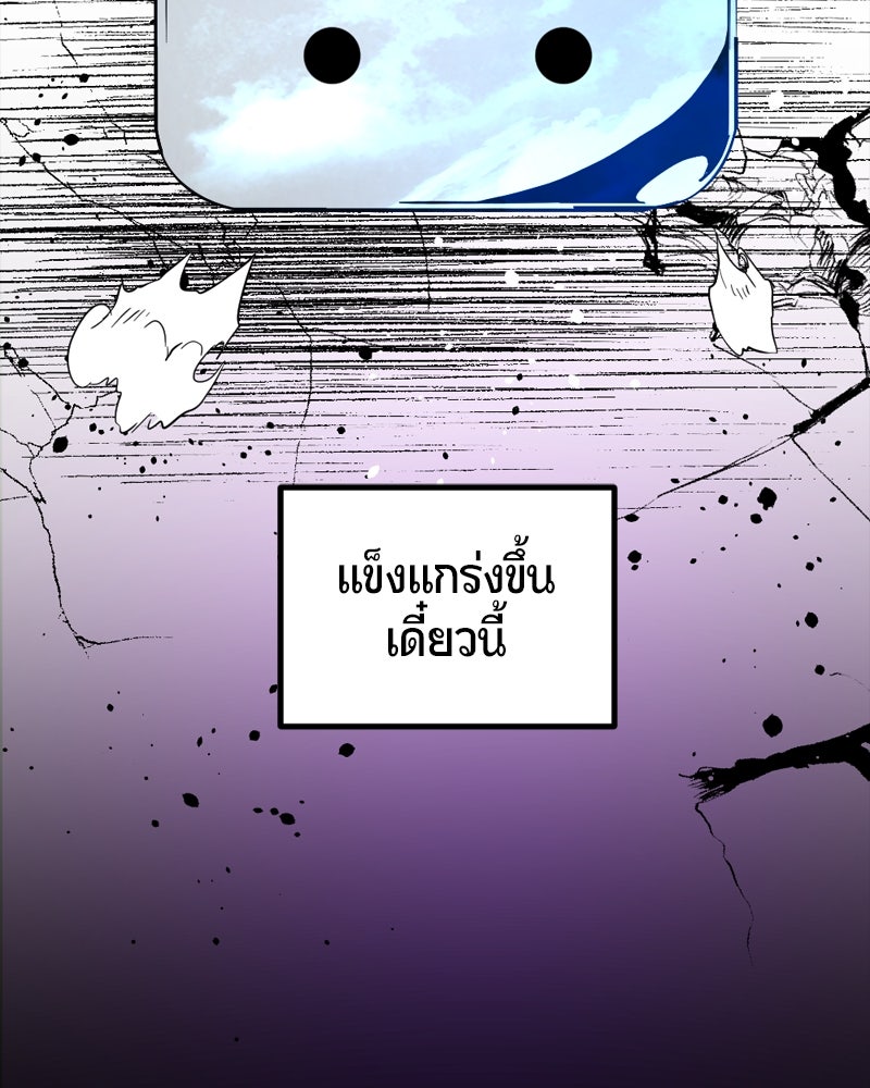 HERO KILLER - หน้า 191