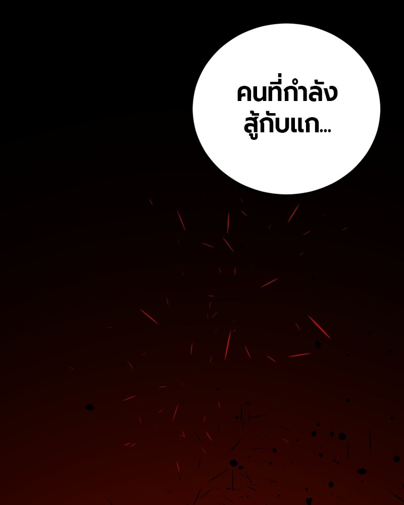 HERO KILLER - หน้า 197
