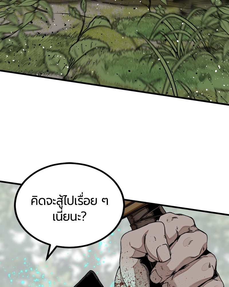 HERO KILLER - หน้า 21