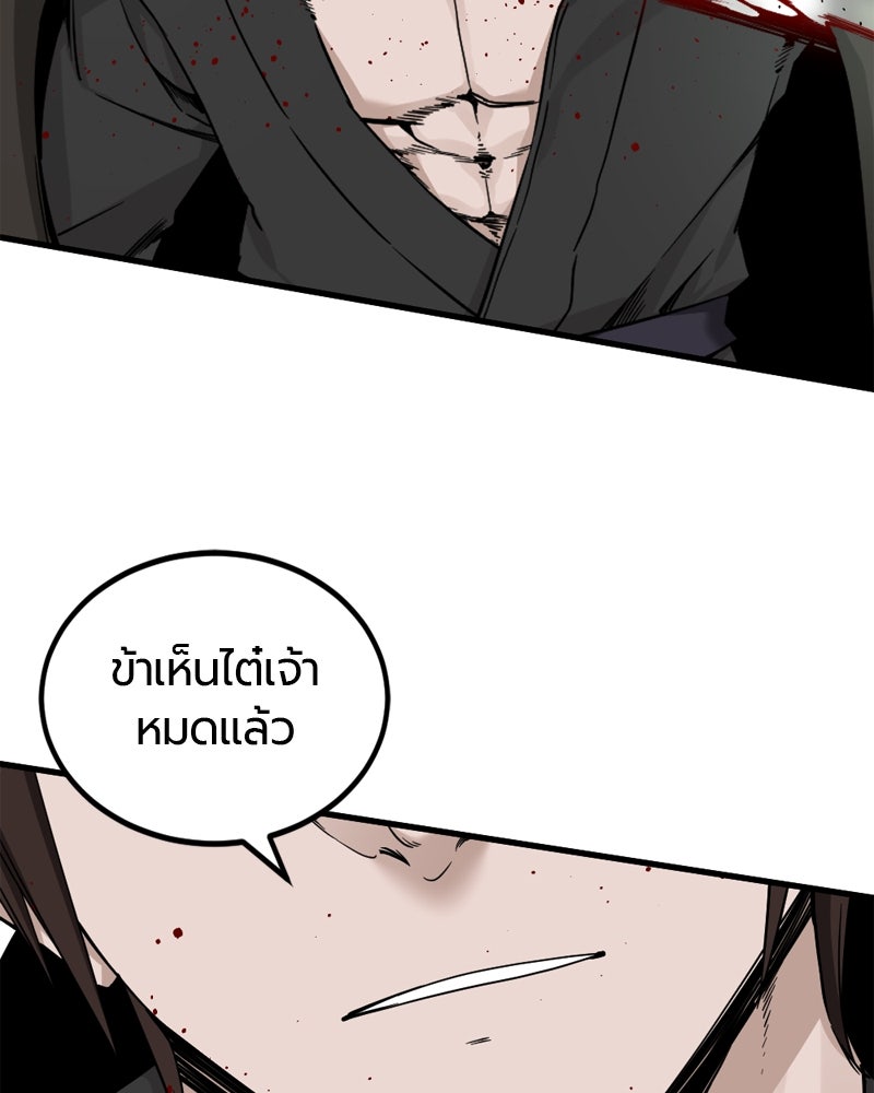HERO KILLER - หน้า 26