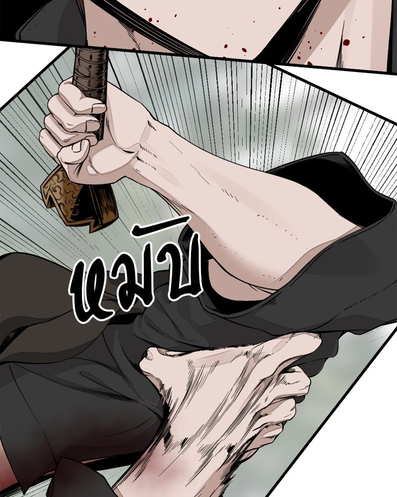 HERO KILLER - หน้า 27