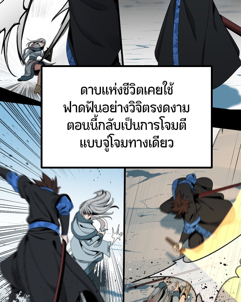 HERO KILLER - หน้า 32
