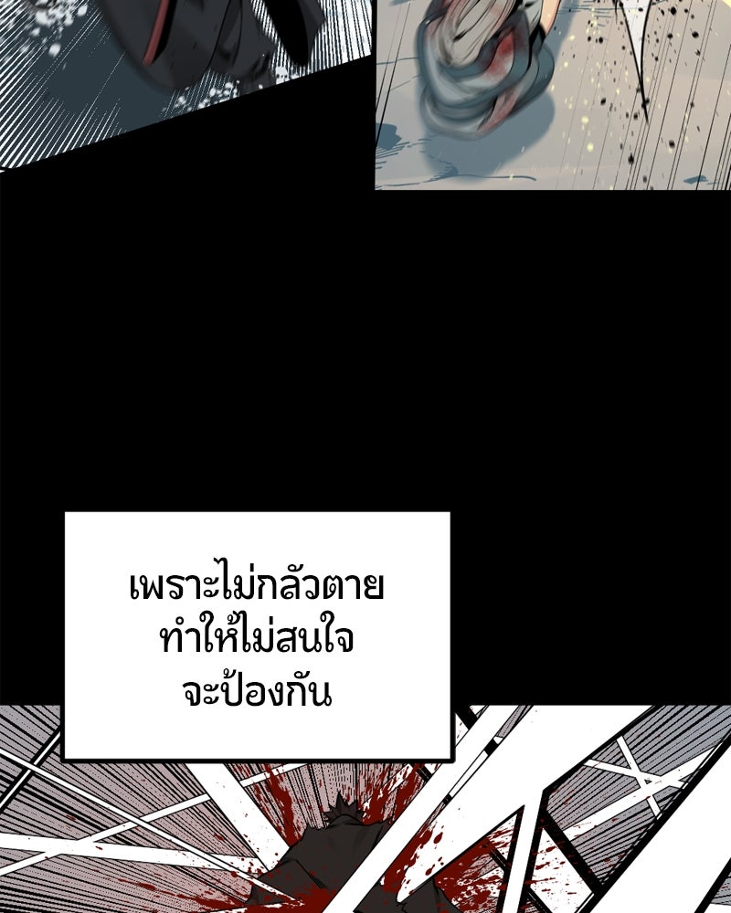 HERO KILLER - หน้า 33