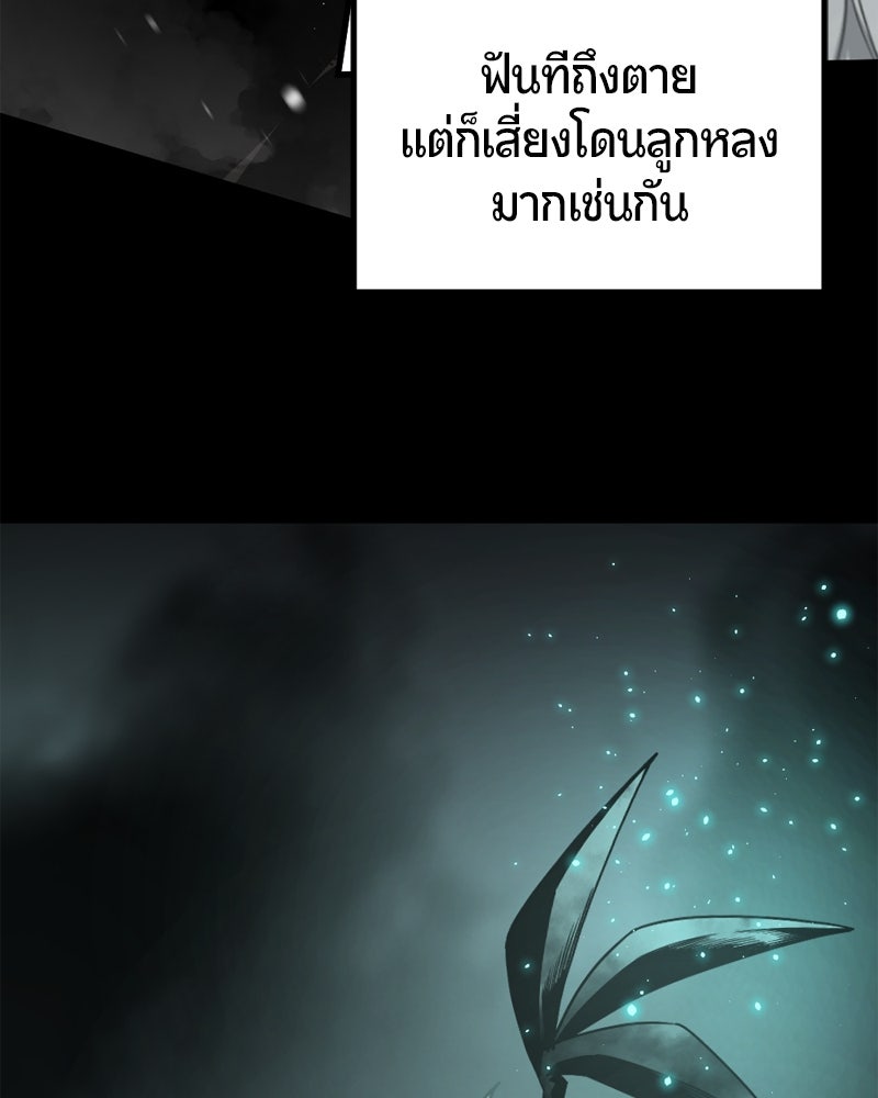 HERO KILLER - หน้า 35