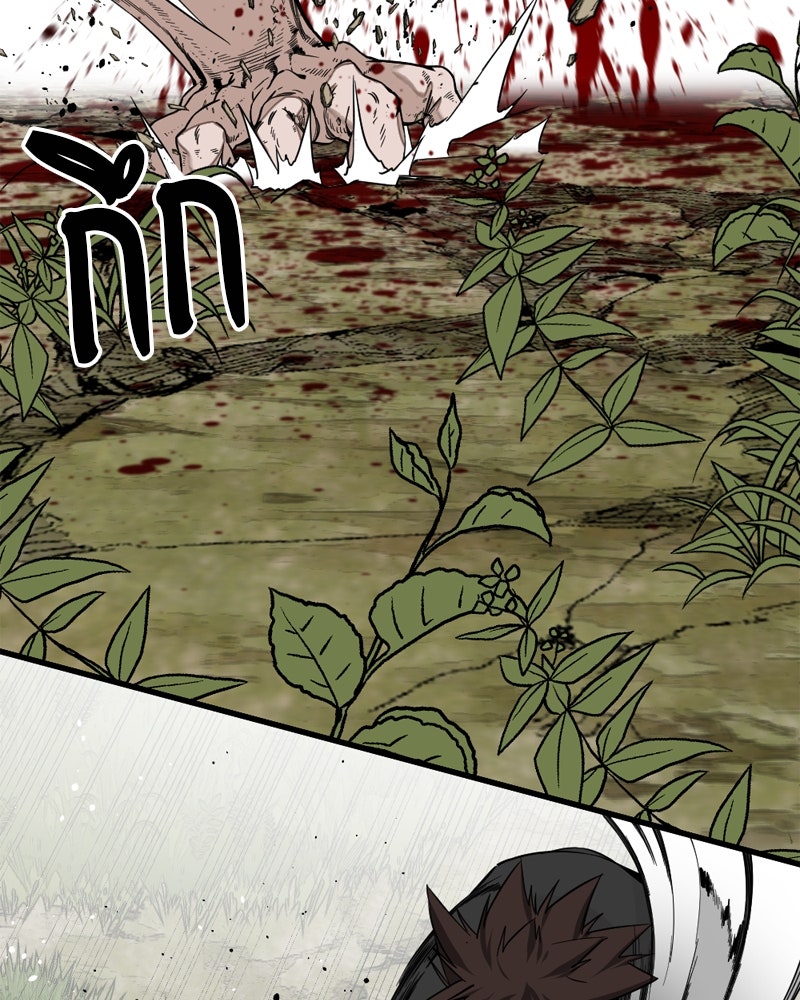 HERO KILLER - หน้า 52
