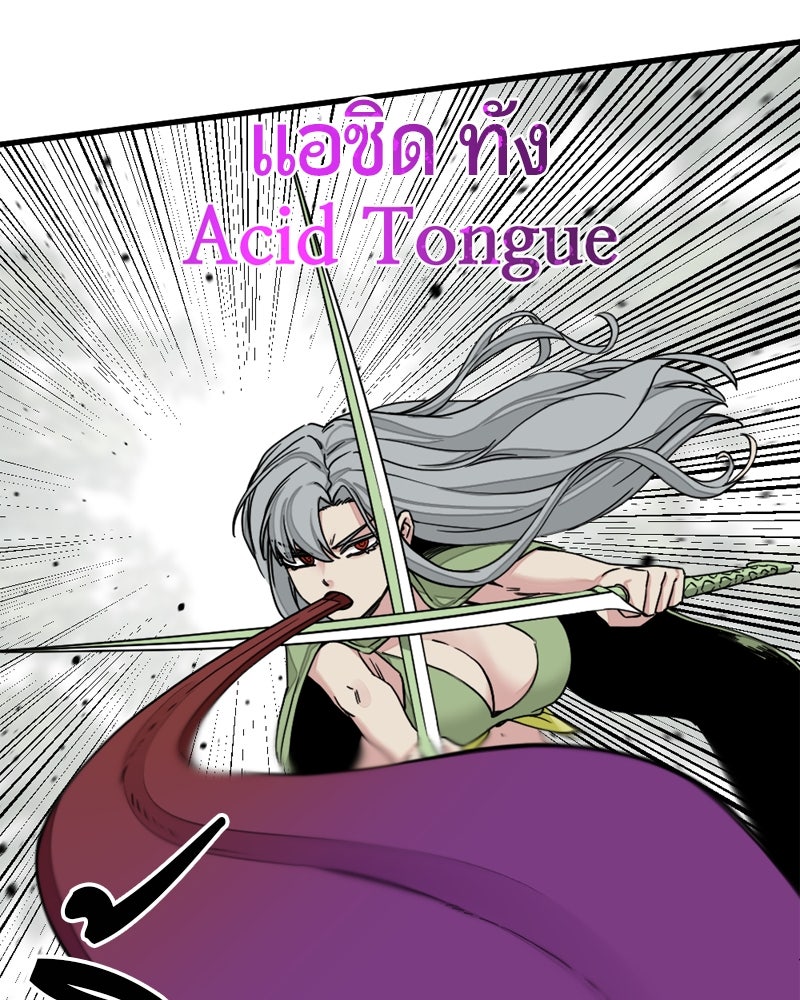 HERO KILLER - หน้า 55