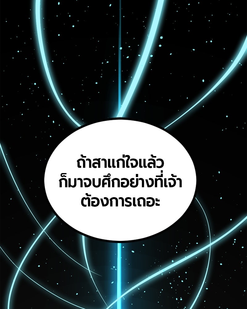 HERO KILLER - หน้า 61