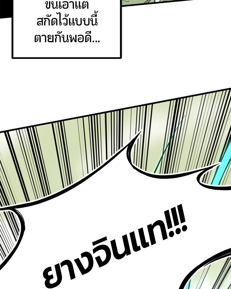 HERO KILLER - หน้า 71