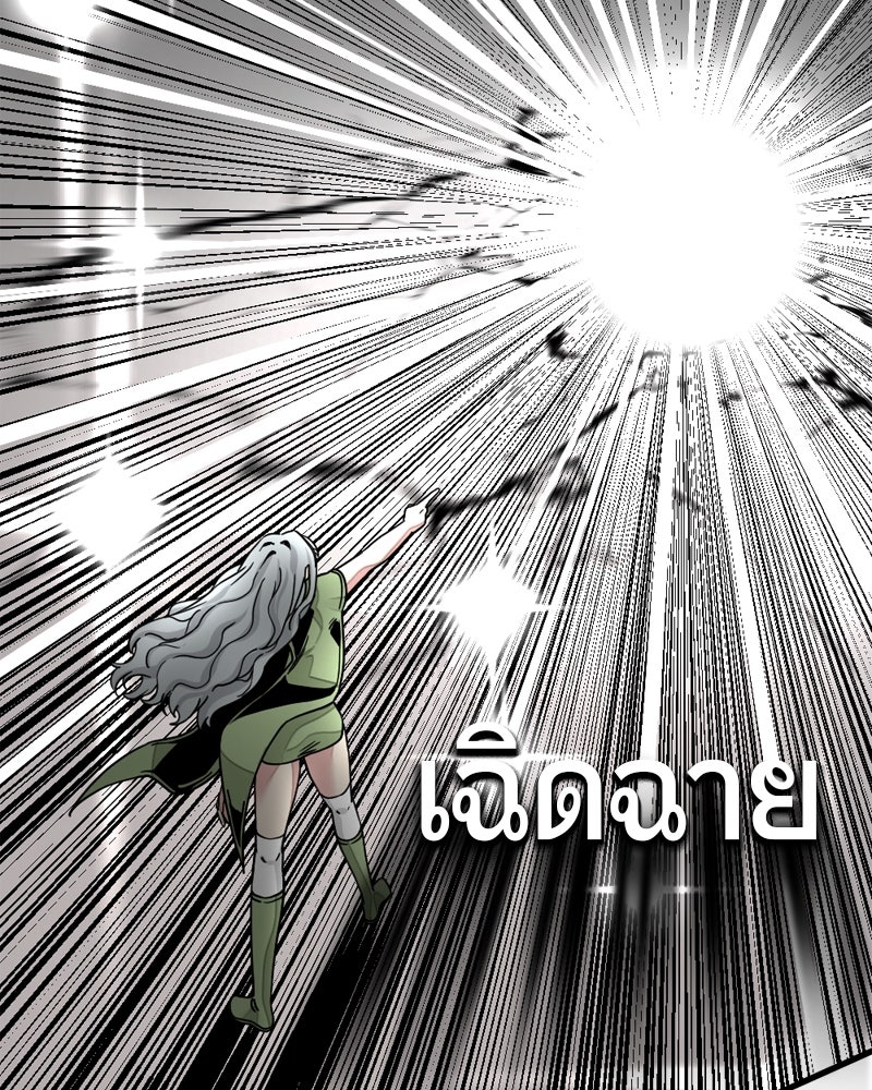 HERO KILLER - หน้า 99