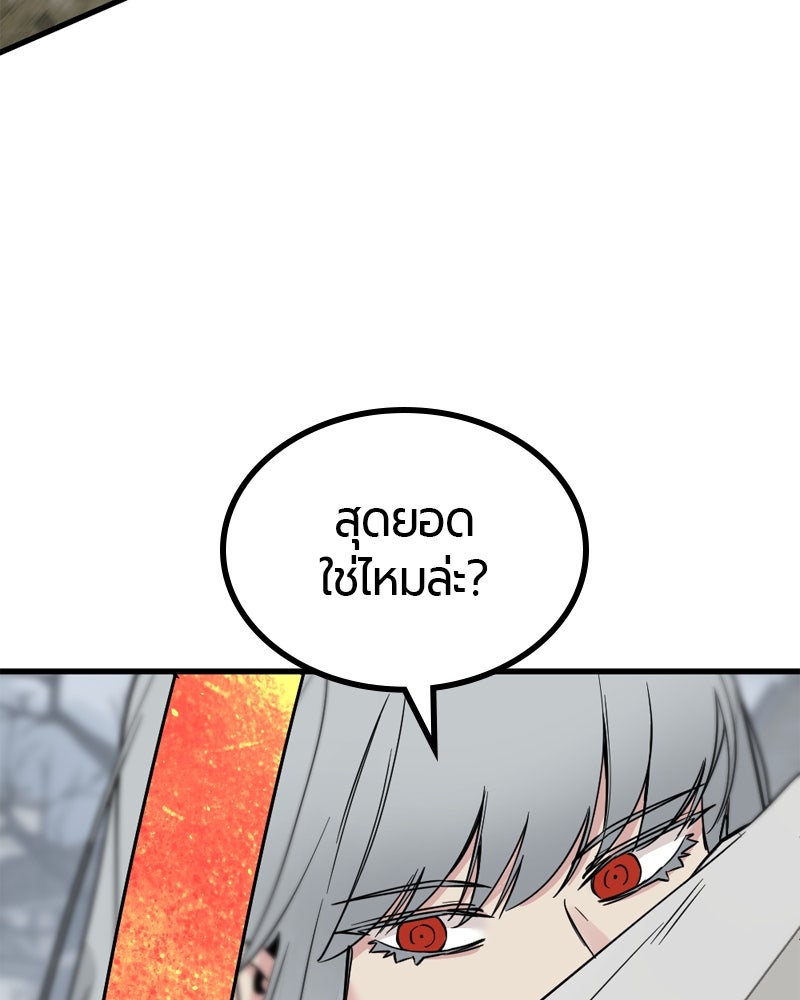 HERO KILLER - หน้า 103