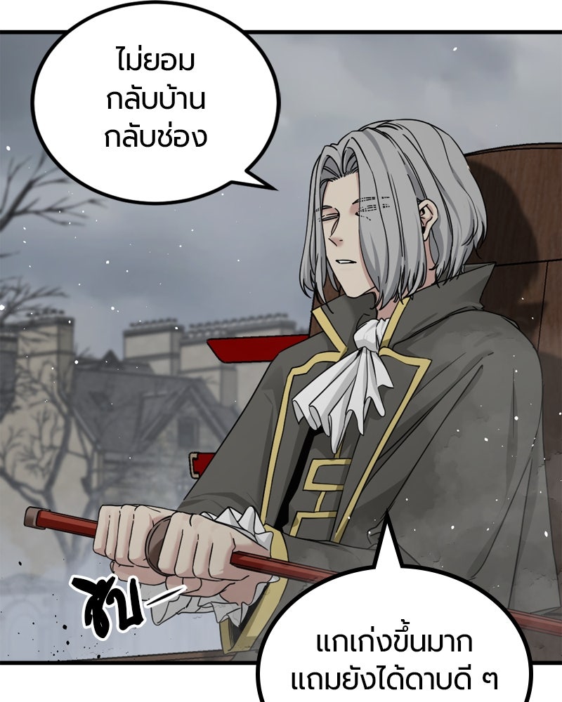 HERO KILLER - หน้า 105