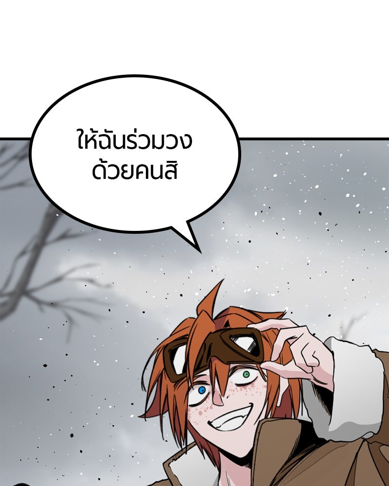 HERO KILLER - หน้า 107