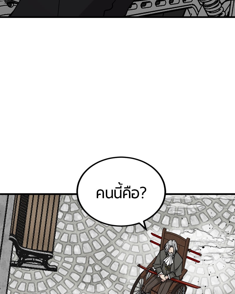 HERO KILLER - หน้า 109