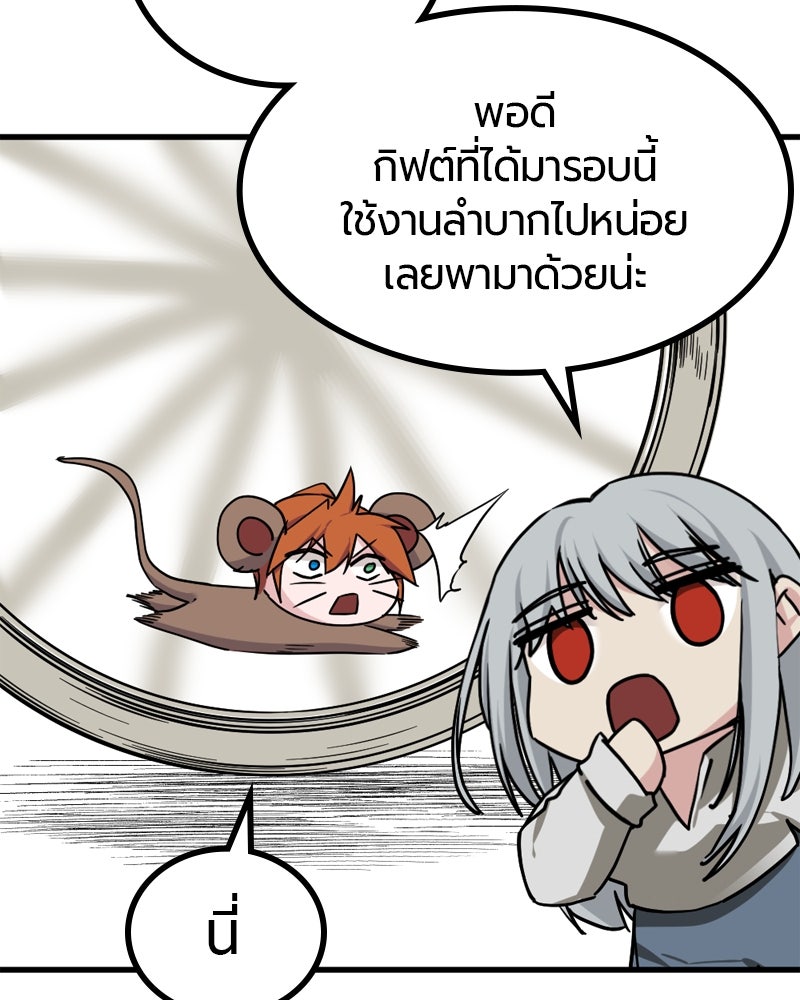 HERO KILLER - หน้า 112