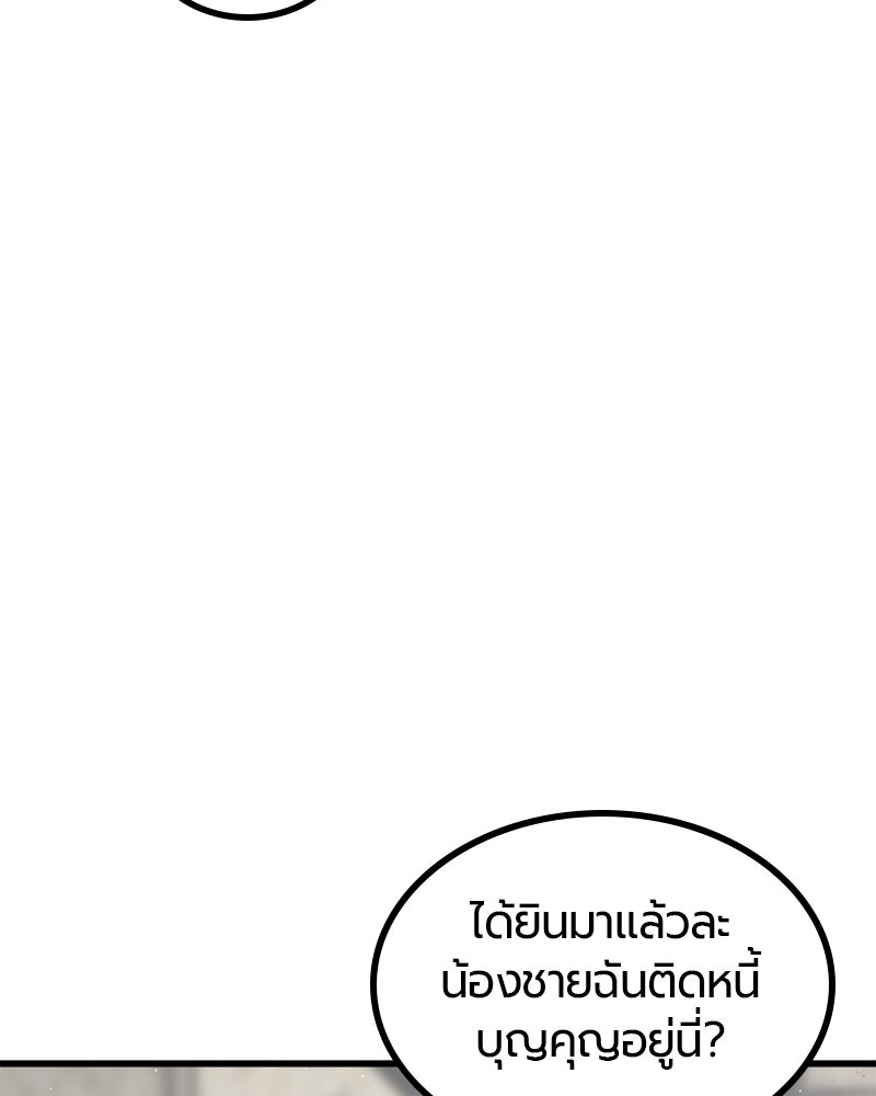 HERO KILLER - หน้า 113