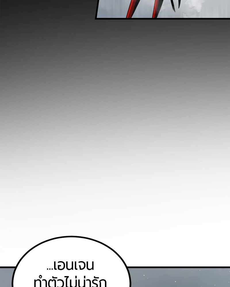 HERO KILLER - หน้า 117