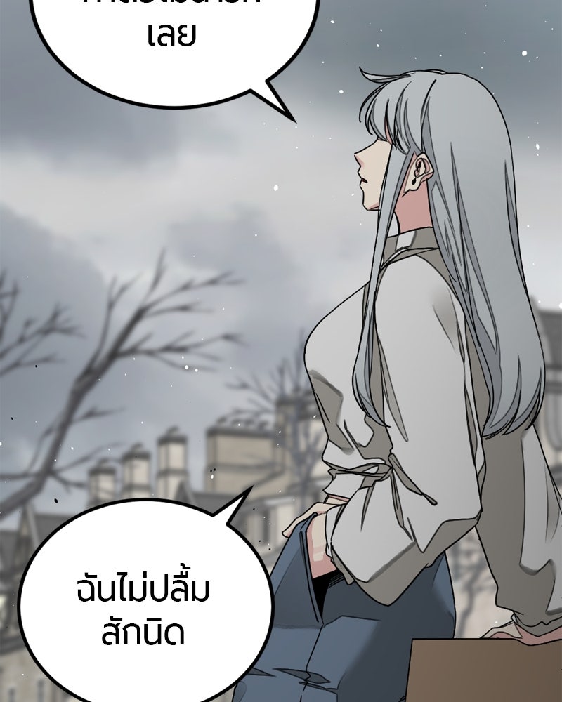 HERO KILLER - หน้า 118