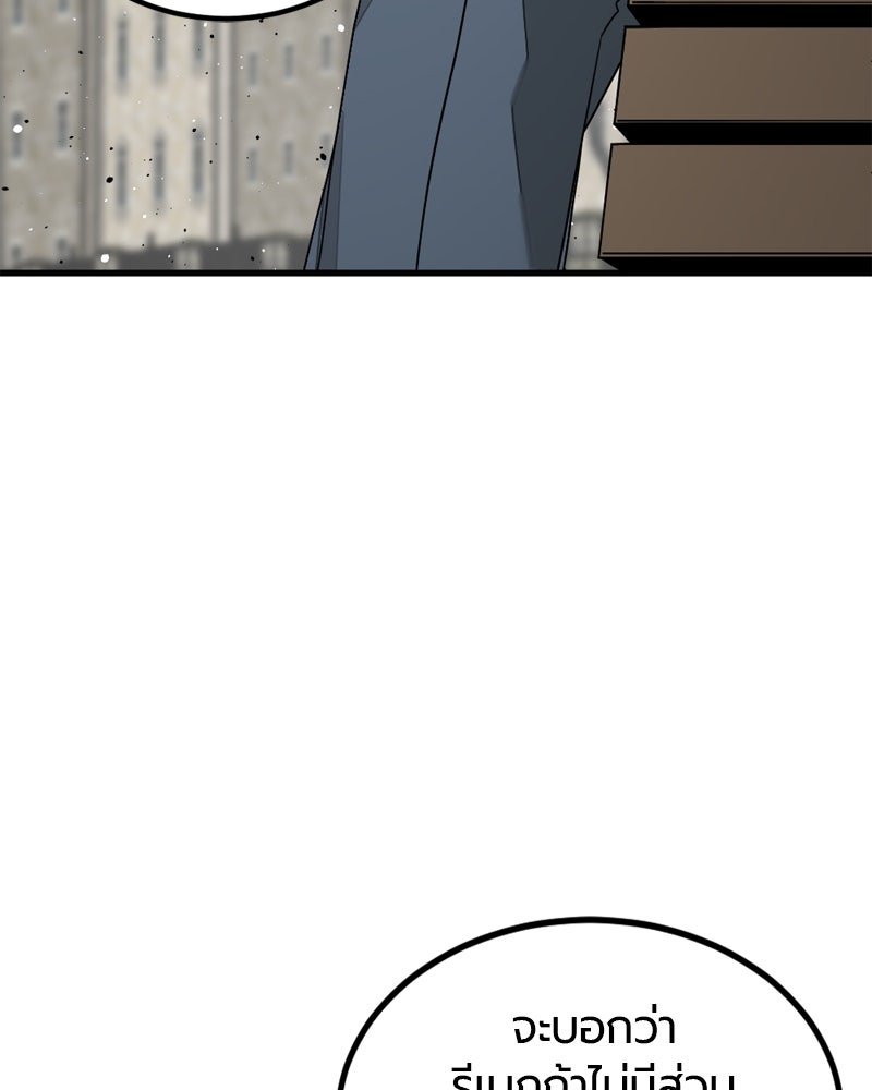 HERO KILLER - หน้า 119
